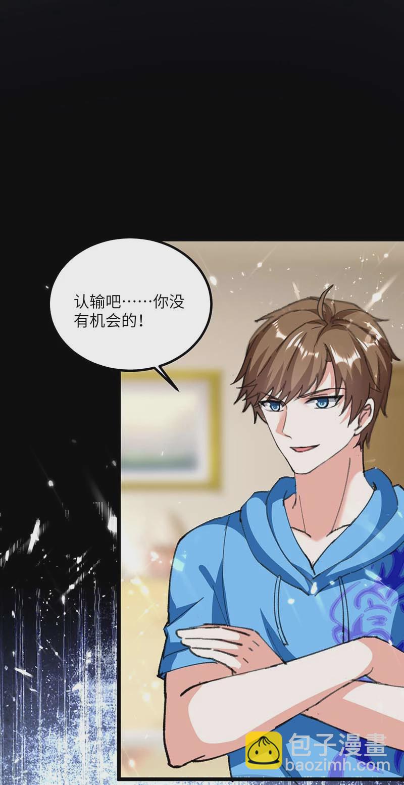 🍱神级透视 第144话 报仇 第16页