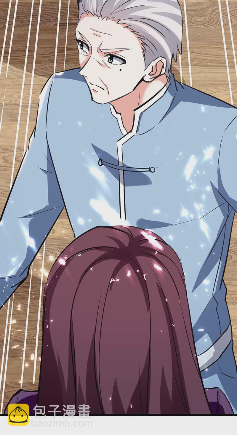 🍱神级透视 第144话 报仇 第2页