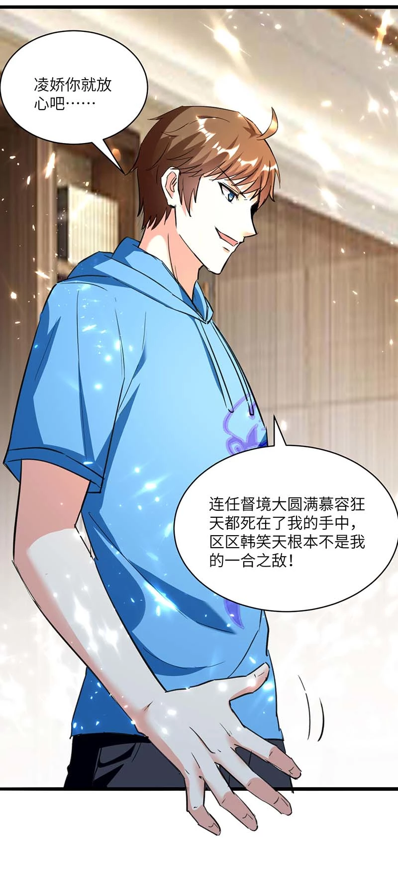🍱神级透视 第144话 报仇 第21页