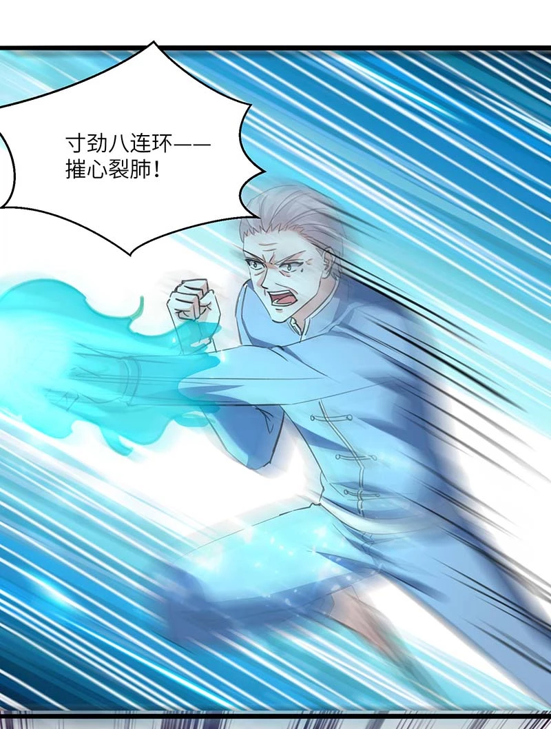 🍱神级透视 第144话 报仇 第23页