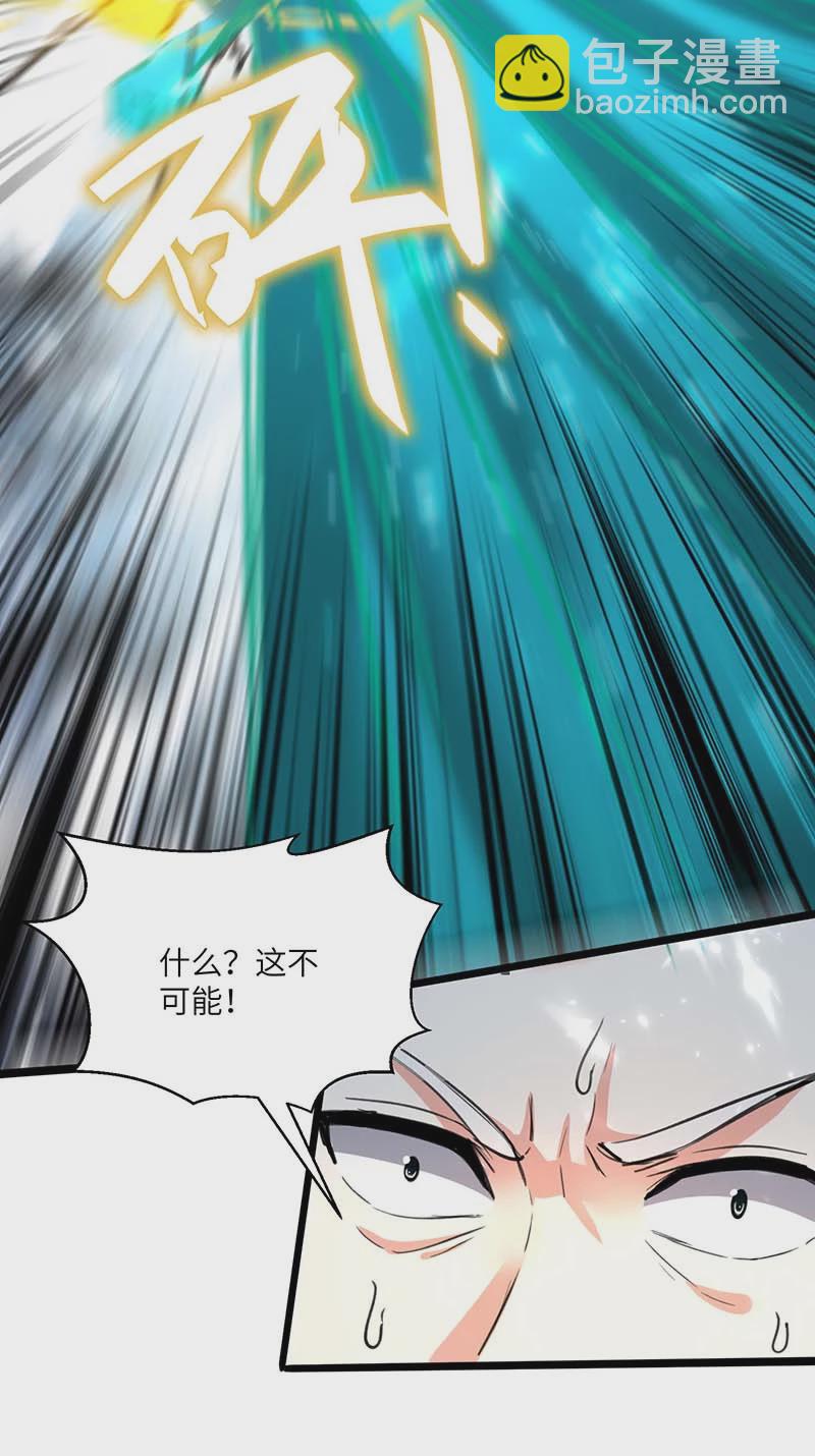 🍱神级透视 第144话 报仇 第26页