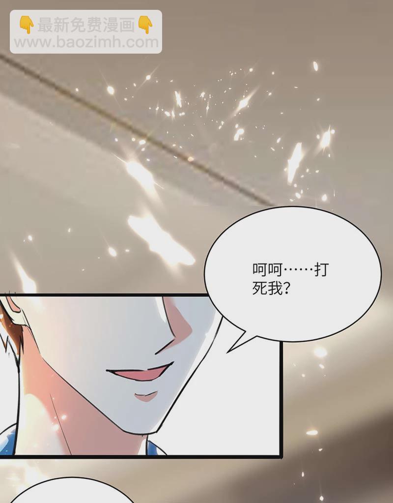 🍱神级透视 第144话 报仇 第4页