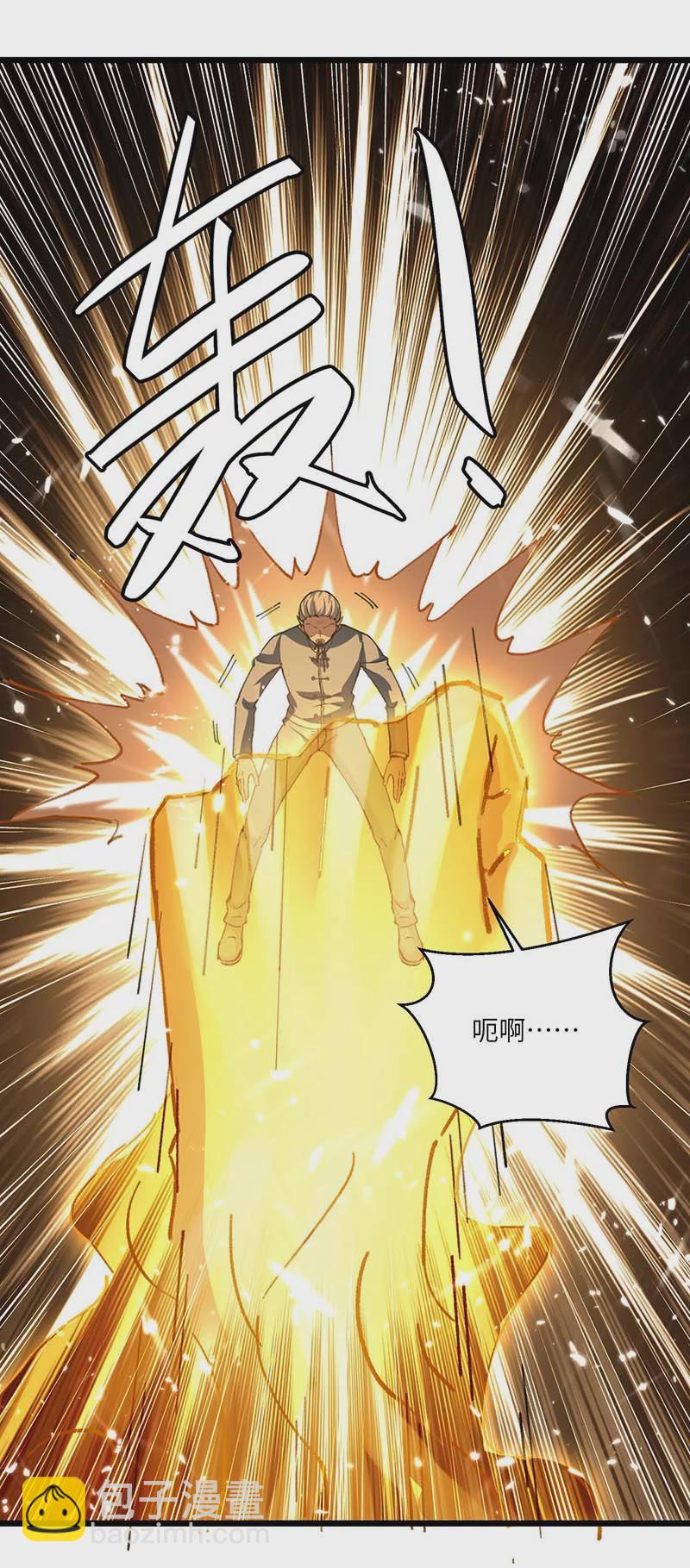 🍱神级透视 第144话 报仇 第9页