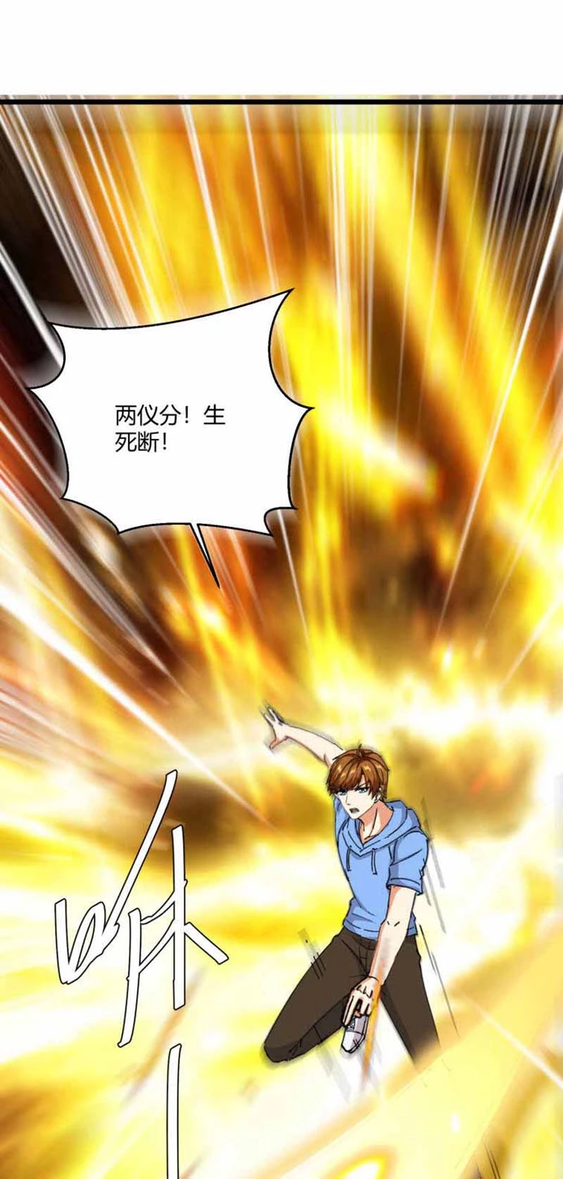 🍱神级透视 第149话 合作 第19页