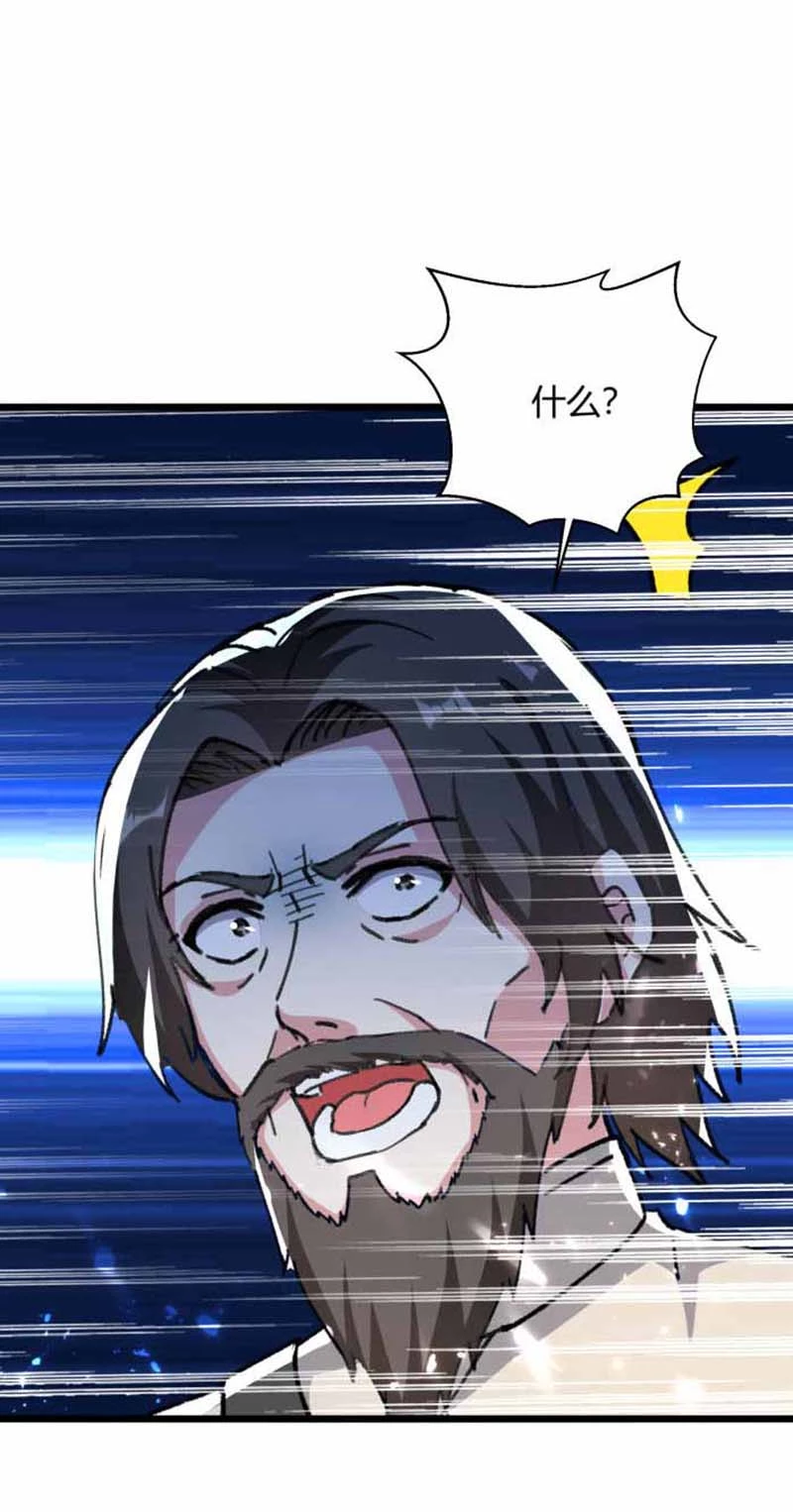 🍱神级透视 第149话 合作 第22页
