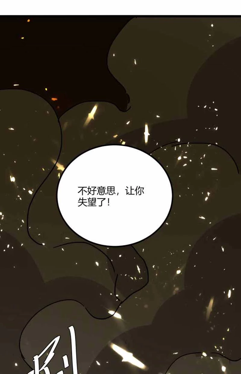 🍱神级透视 第149话 合作 第26页