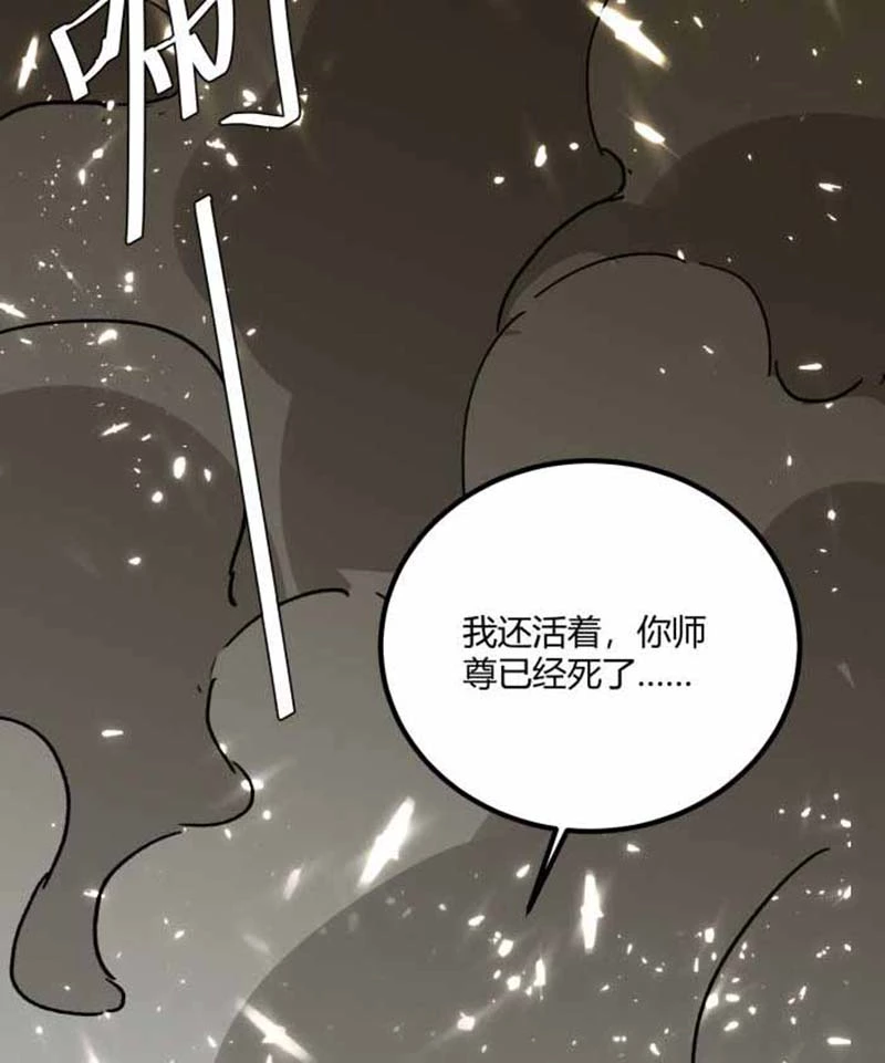 🍱神级透视 第149话 合作 第27页