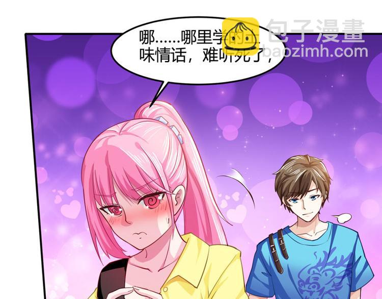 🍱神级透视 第16话 切割原石 第13页