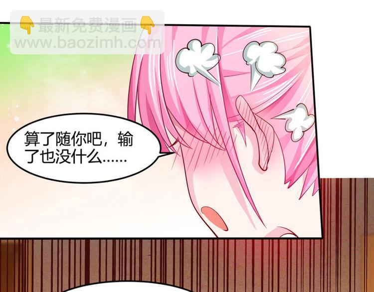 🍱神级透视 第16话 切割原石 第15页