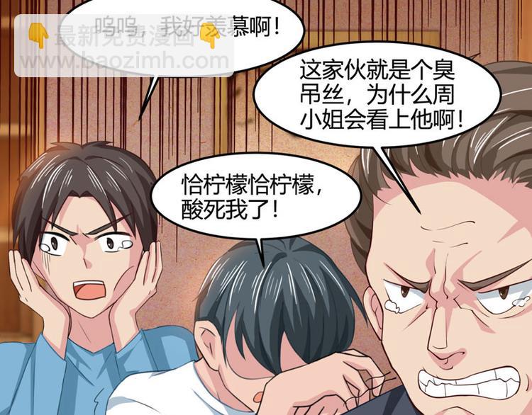 🍱神级透视 第16话 切割原石 第16页