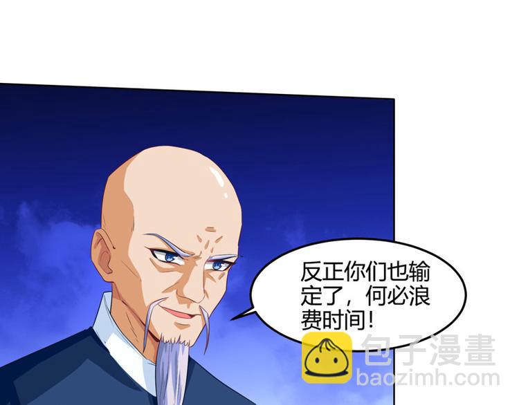 🍱神级透视 第16话 切割原石 第19页