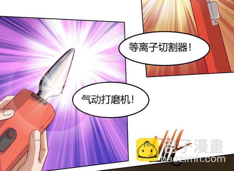 🍱神级透视 第16话 切割原石 第31页