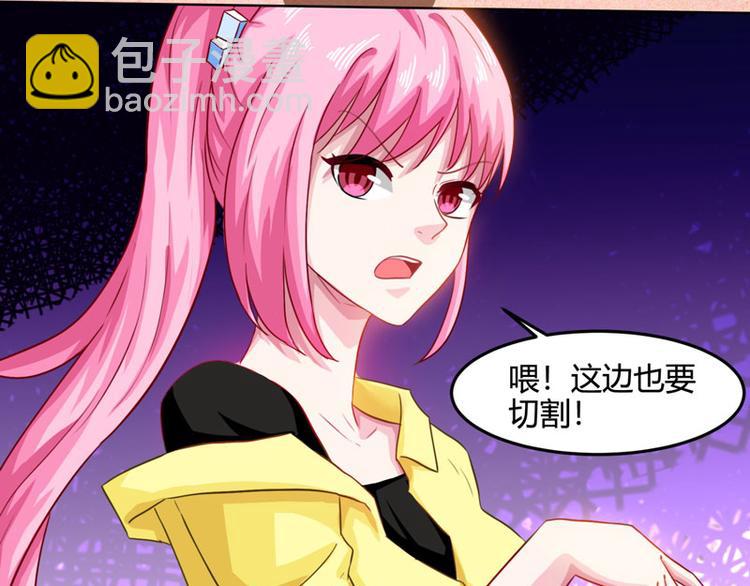 🍱神级透视 第16话 切割原石 第34页