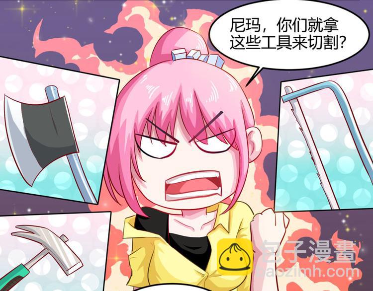 🍱神级透视 第16话 切割原石 第37页