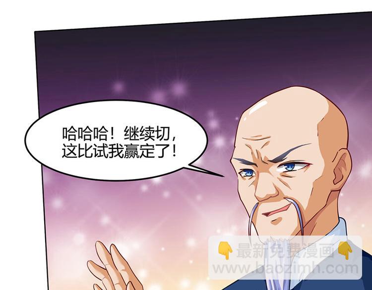 🍱神级透视 第16话 切割原石 第47页