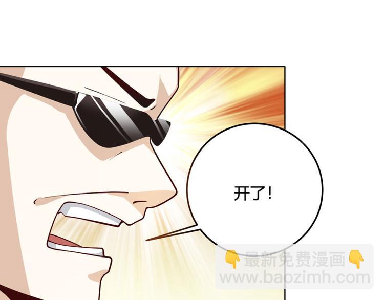 🍱神级透视 第16话 切割原石 第50页