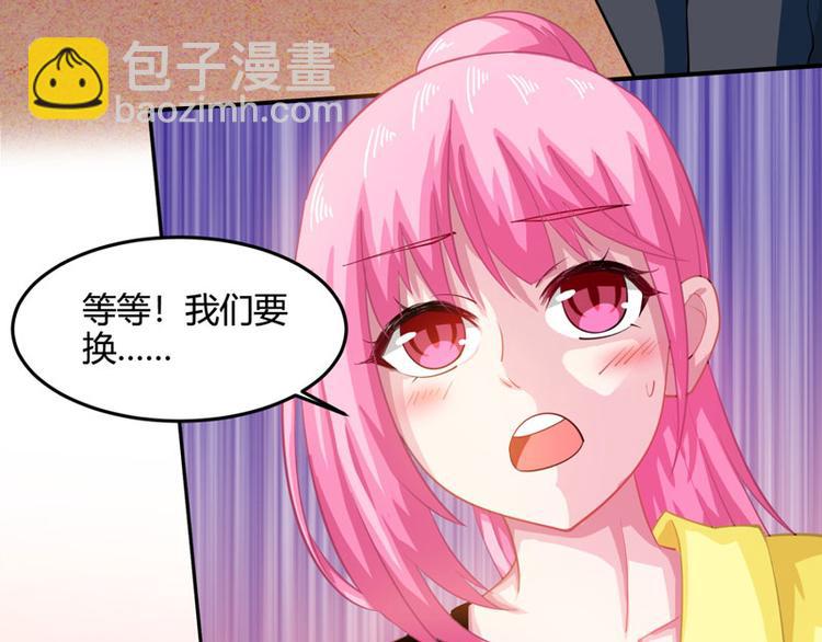 🍱神级透视 第16话 切割原石 第6页