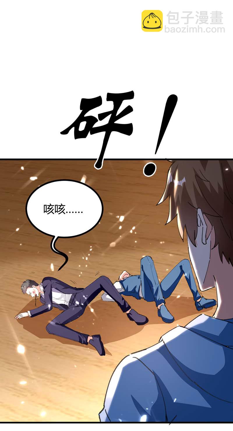 🍱神级透视 第151话 练丹 第10页
