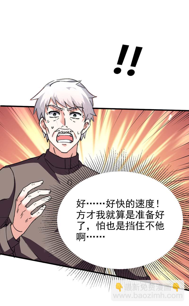 🍱神级透视 第151话 练丹 第13页