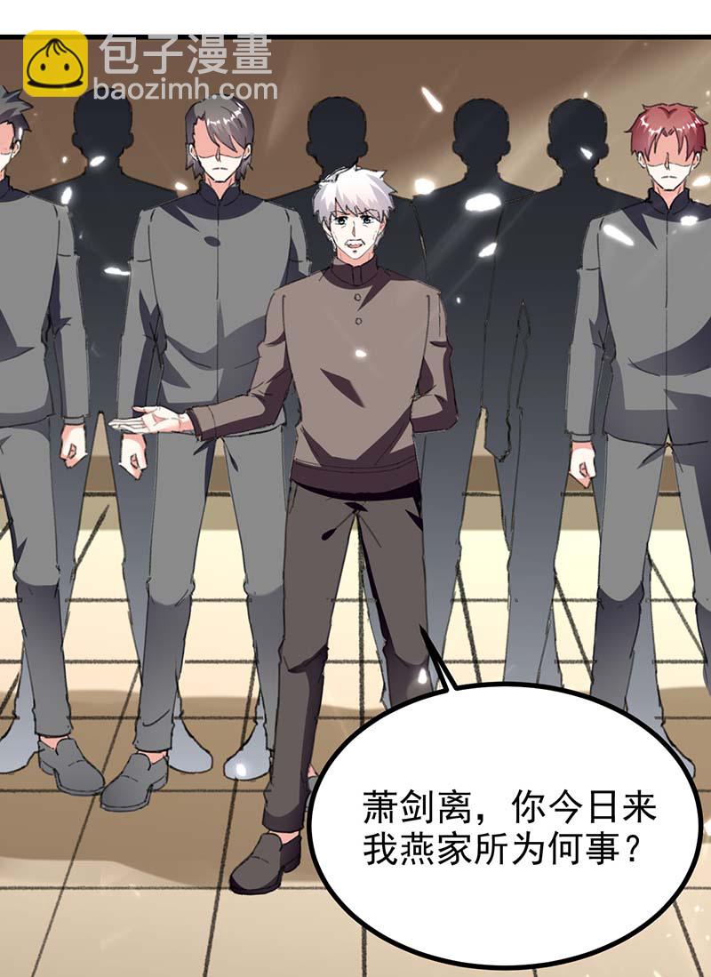🍱神级透视 第151话 练丹 第19页