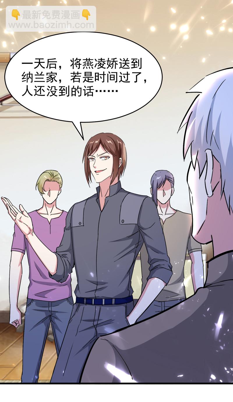 🍱神级透视 第151话 练丹 第22页