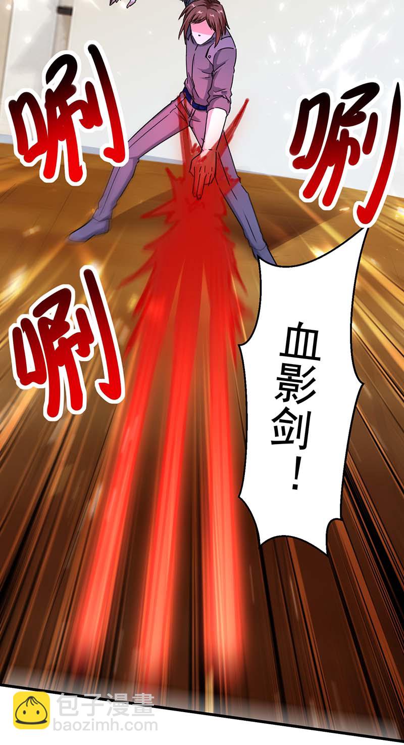 🍱神级透视 第151话 练丹 第28页