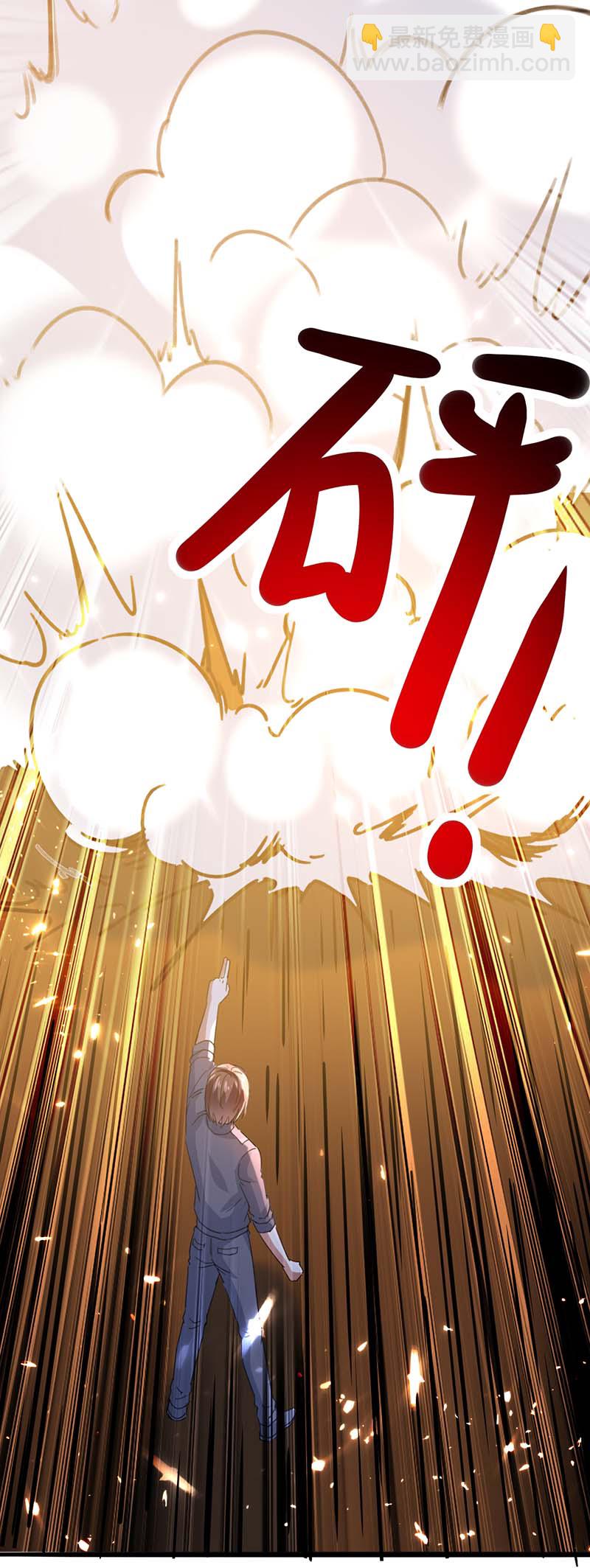 🍱神级透视 第151话 练丹 第32页