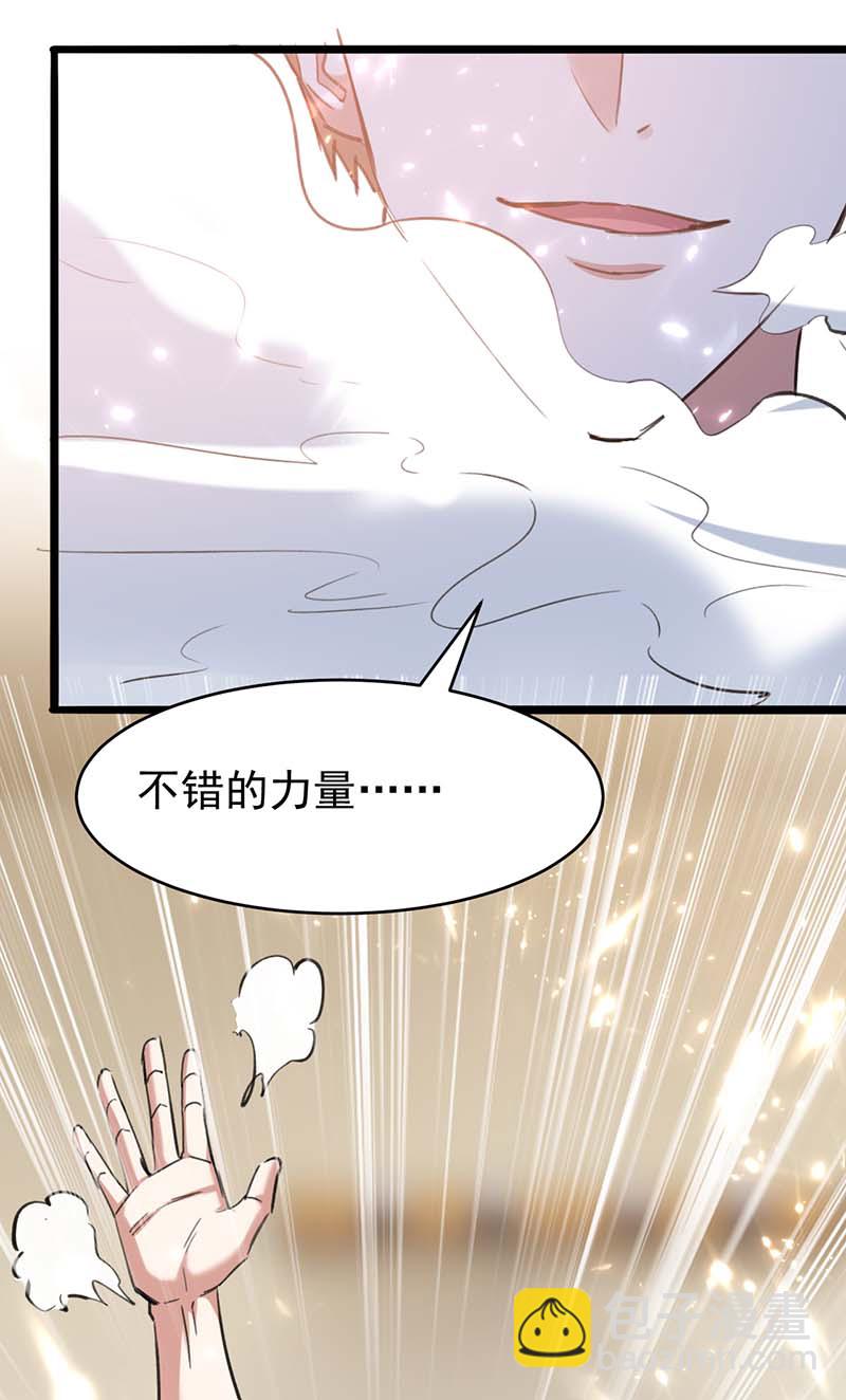 🍱神级透视 第151话 练丹 第34页