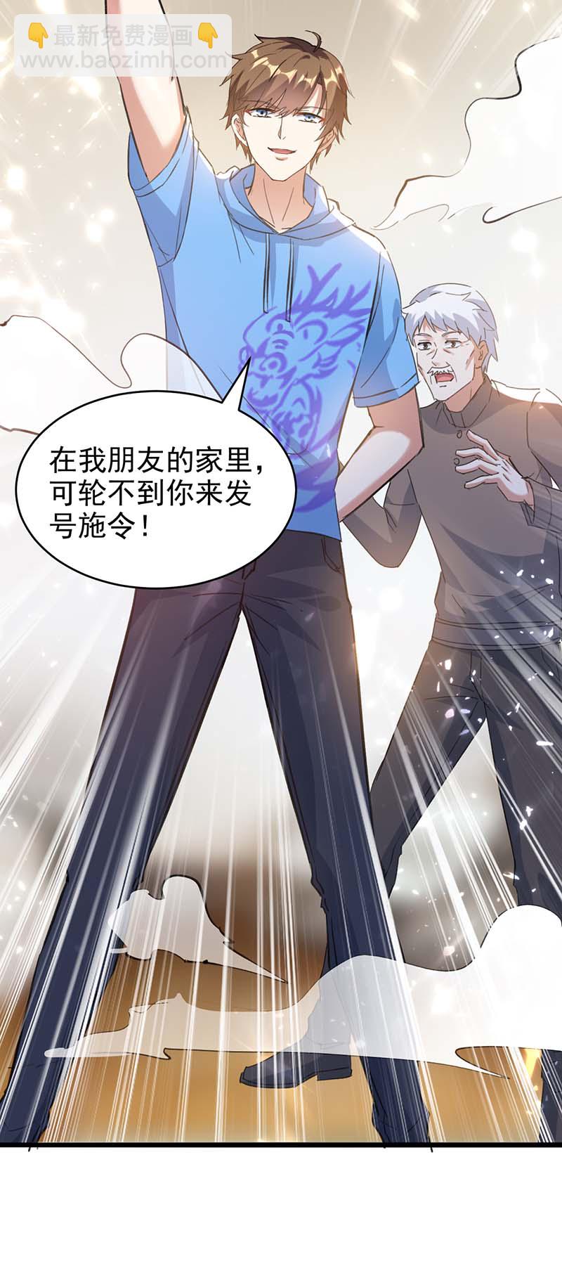 🍱神级透视 第151话 练丹 第35页