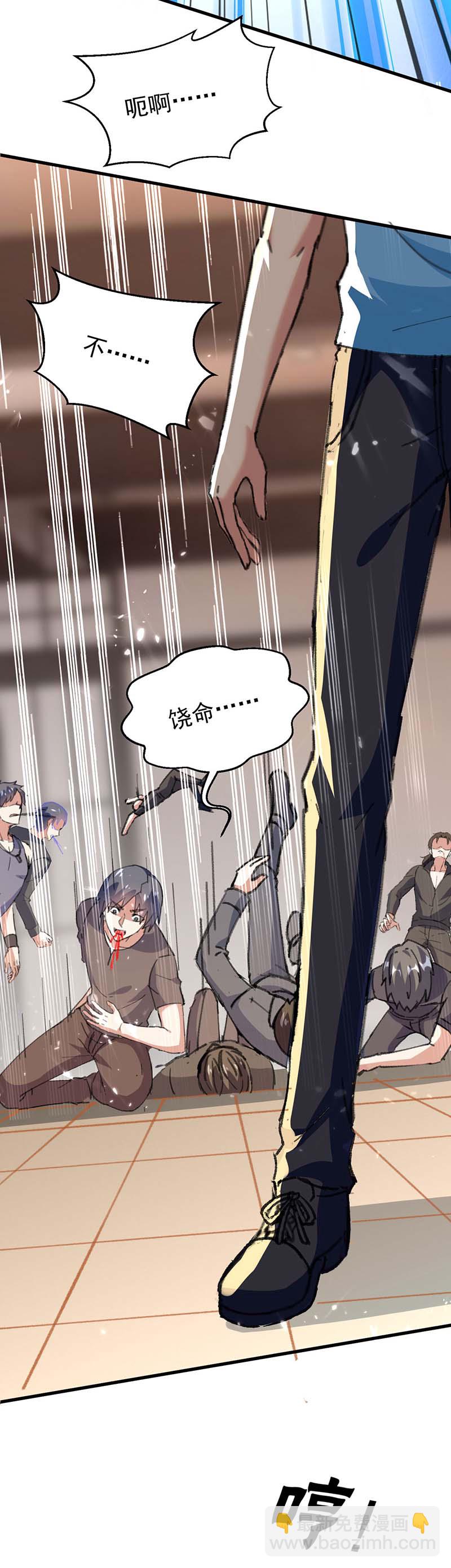 🍱神级透视 第153话 归顺 第10页