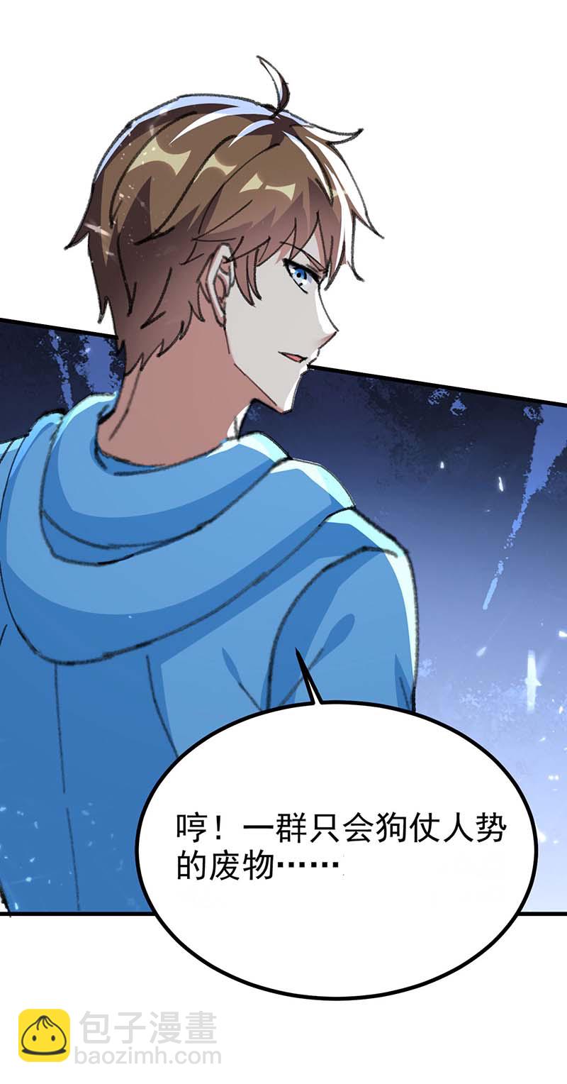🍱神级透视 第153话 归顺 第11页