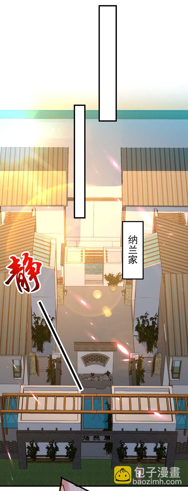 🍱神级透视 第153话 归顺 第22页