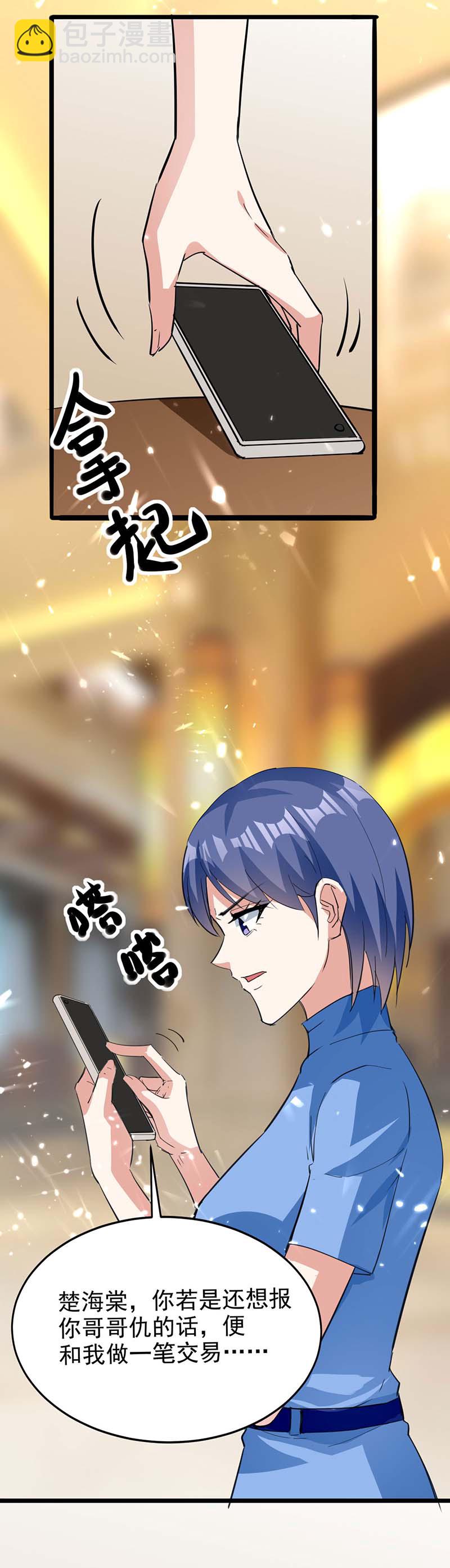 🍱神级透视 第153话 归顺 第28页