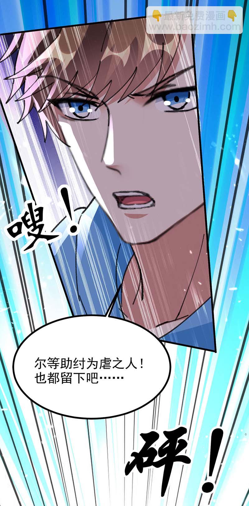 🍱神级透视 第153话 归顺 第8页