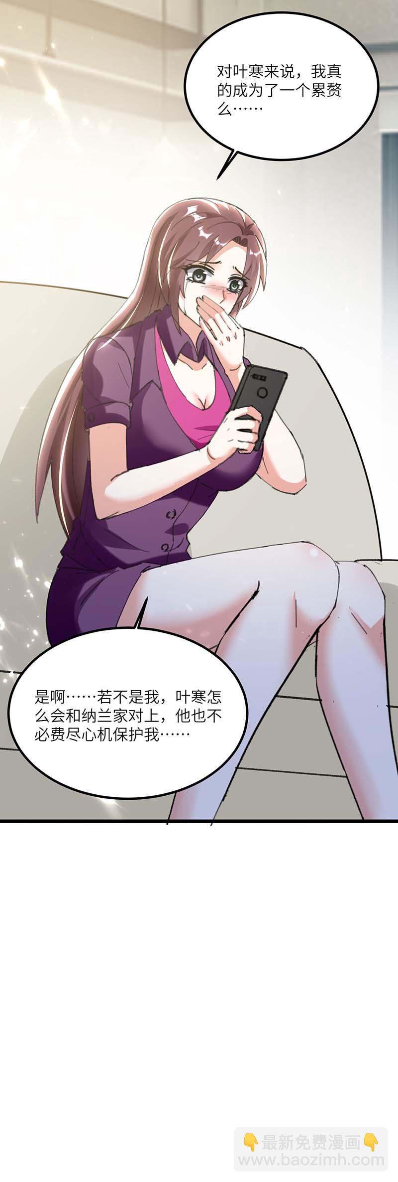 🍱神级透视 第155话 参加酒会 第21页