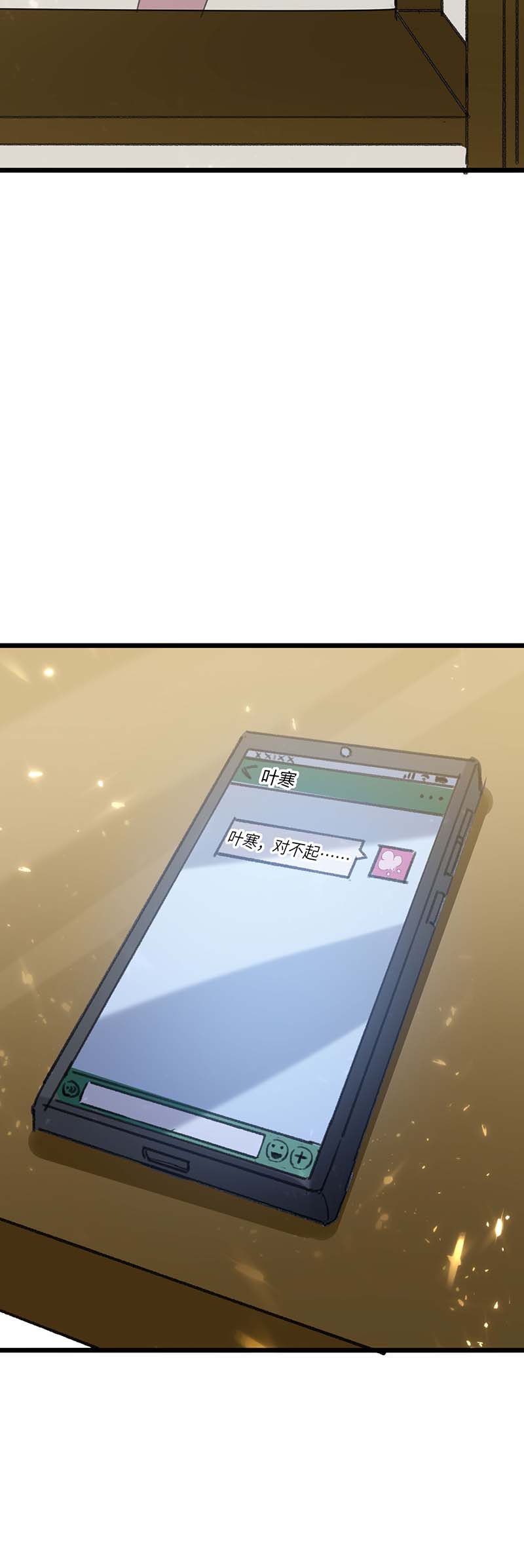 🍱神级透视 第155话 参加酒会 第23页