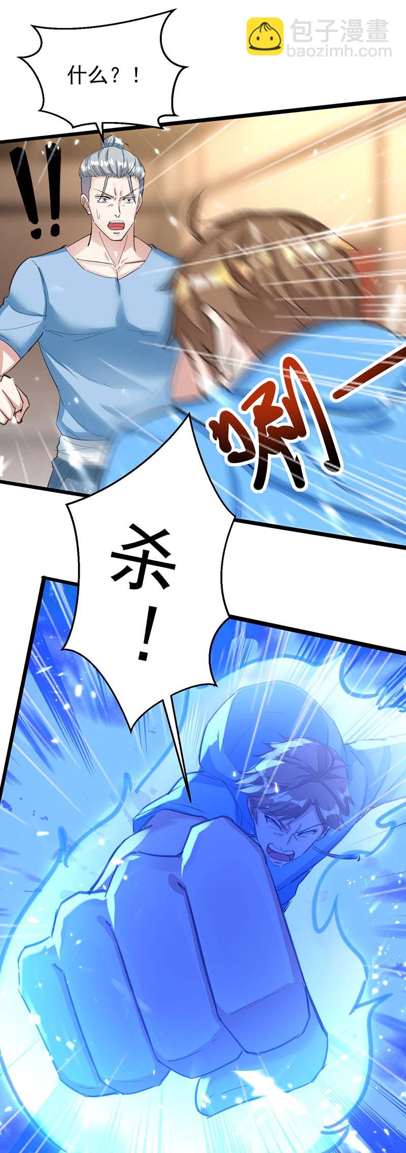 🍱神级透视 第155话 参加酒会 第7页