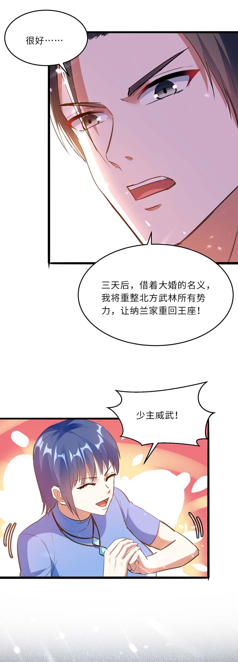 🍱神级透视 第159话 生死之战 第15页