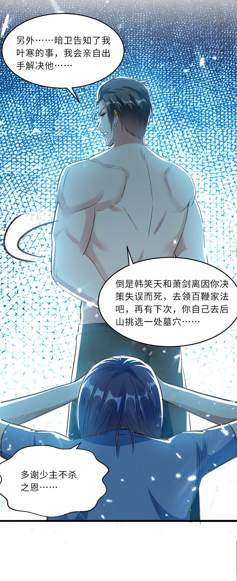 🍱神级透视 第159话 生死之战 第16页