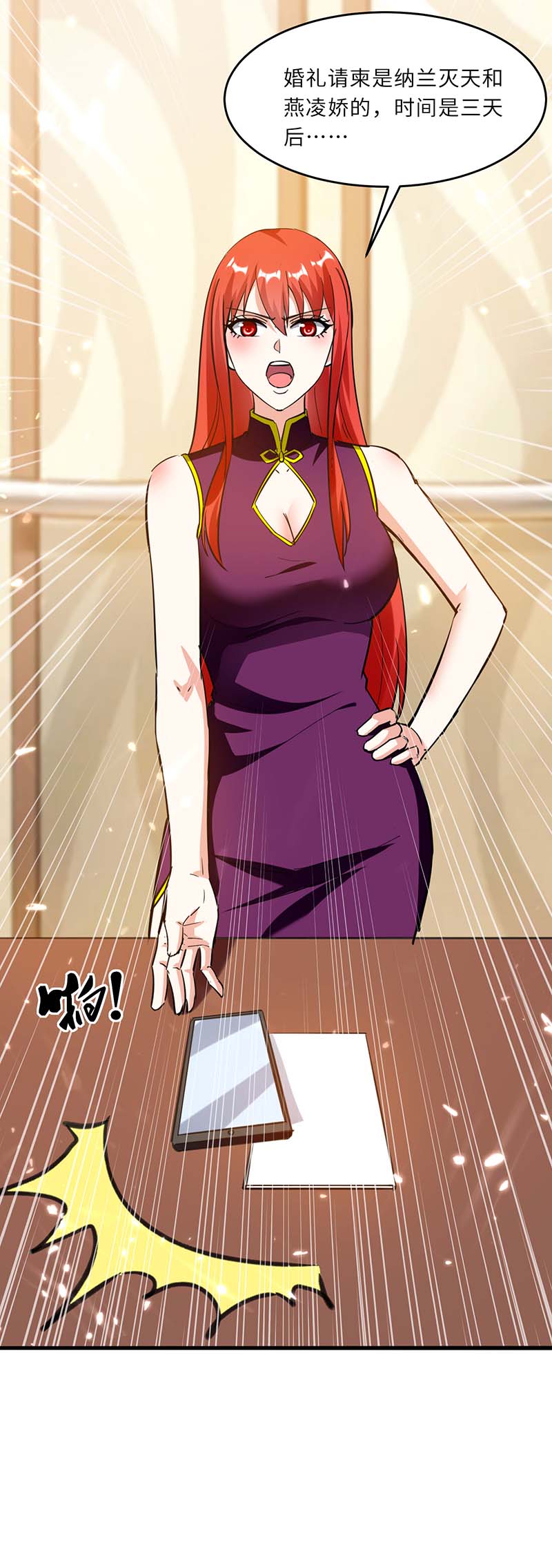 🍱神级透视 第159话 生死之战 第2页