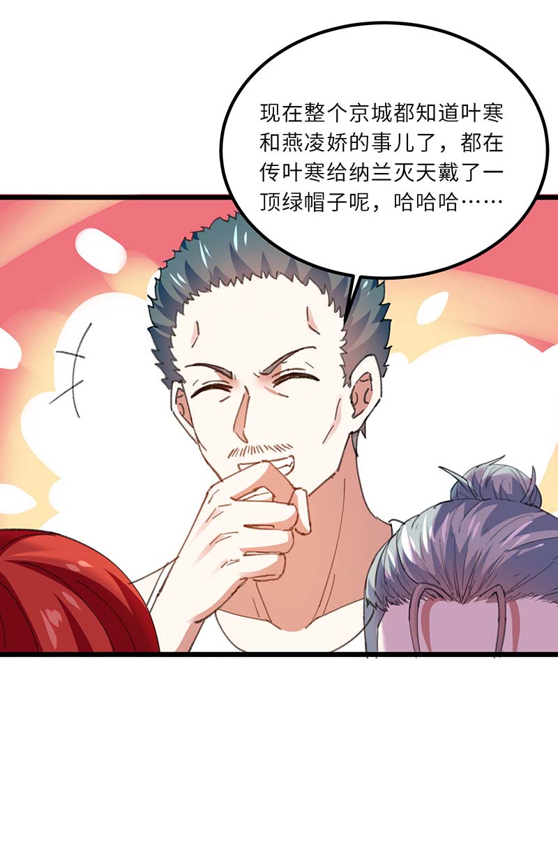 🍱神级透视 第159话 生死之战 第21页