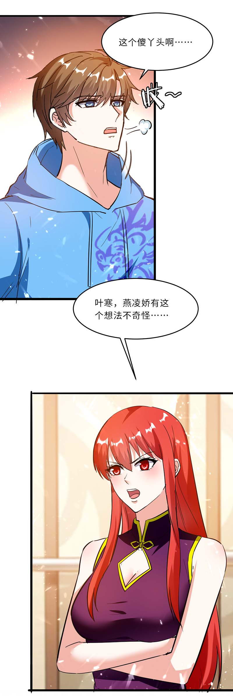 🍱神级透视 第159话 生死之战 第4页