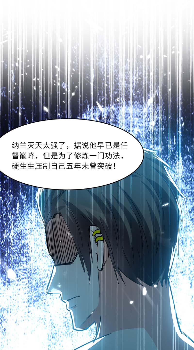 🍱神级透视 第159话 生死之战 第5页