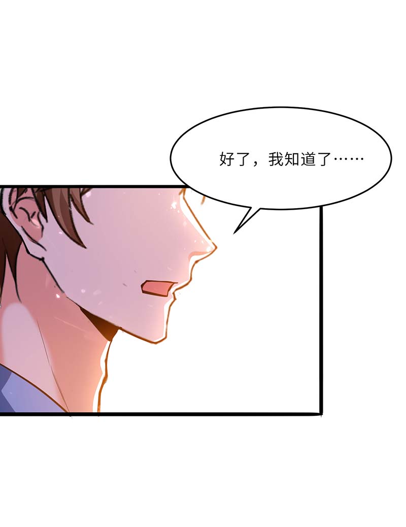🍱神级透视 第159话 生死之战 第7页