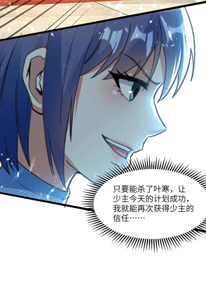 🍱神级透视 第161话 怒佛被抓 第10页