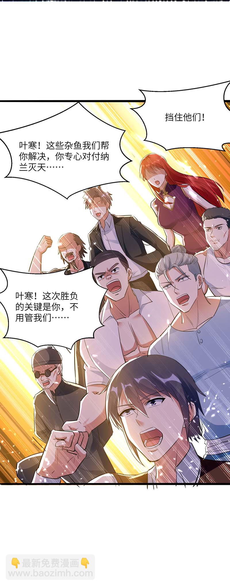 🍱神级透视 第161话 怒佛被抓 第12页