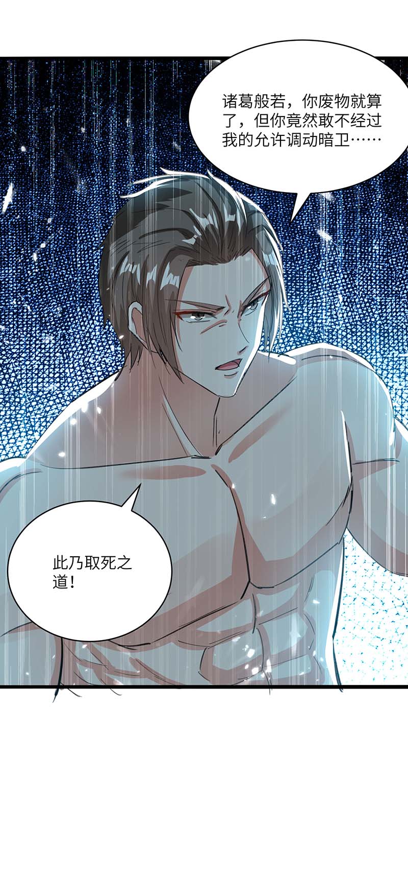 🍱神级透视 第161话 怒佛被抓 第19页