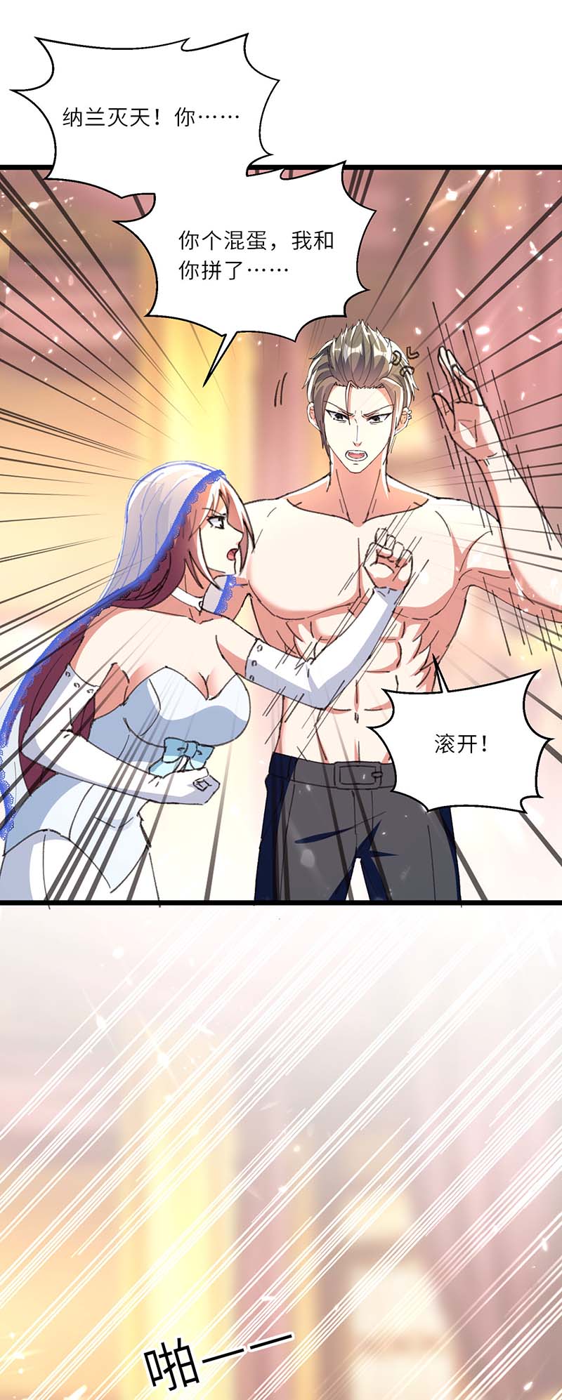 🍱神级透视 第161话 怒佛被抓 第2页