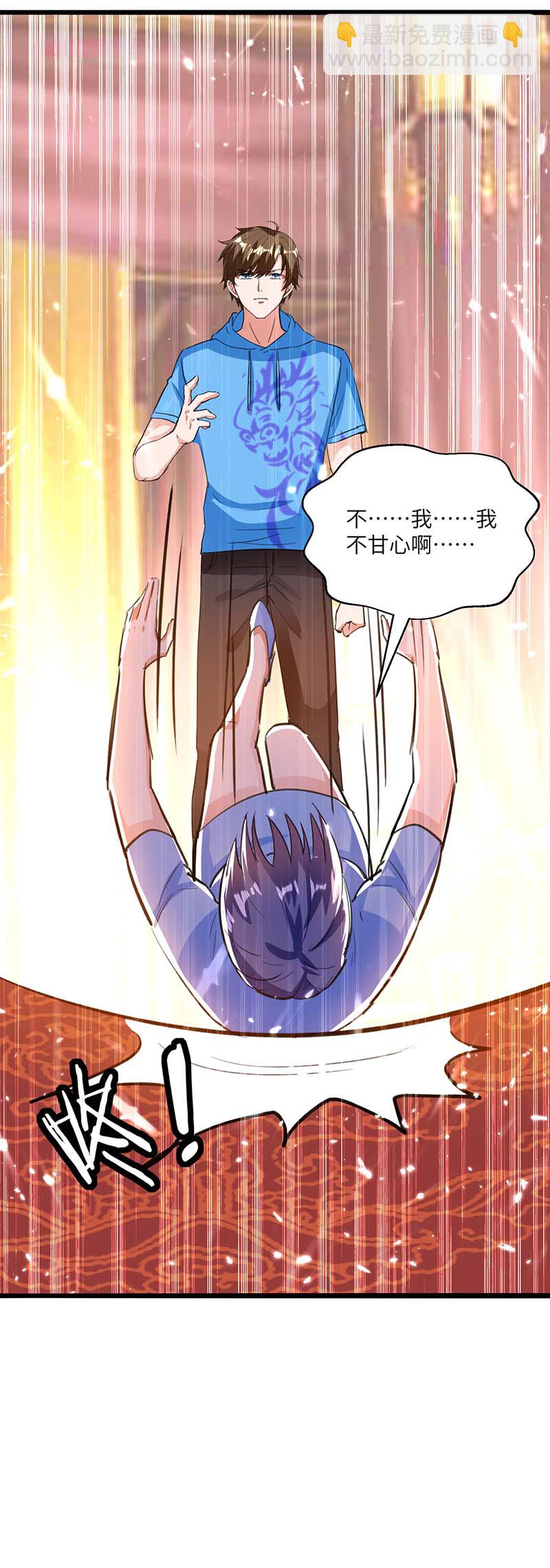 🍱神级透视 第161话 怒佛被抓 第21页