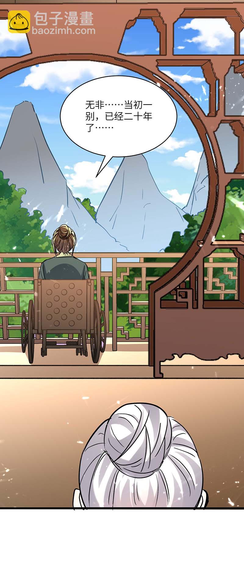 🍱神级透视 第165话 霸王花加油 第12页